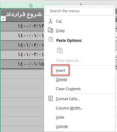 سطر و ستون اکسل
