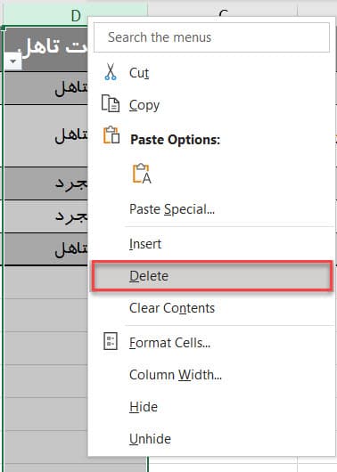 حذف سطر و ستون