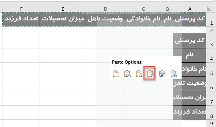 عوض کردن جای سطر و ستون در اکسل