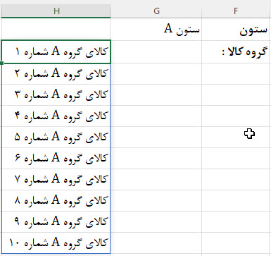 لیست کشویی هوشمند در اکسل